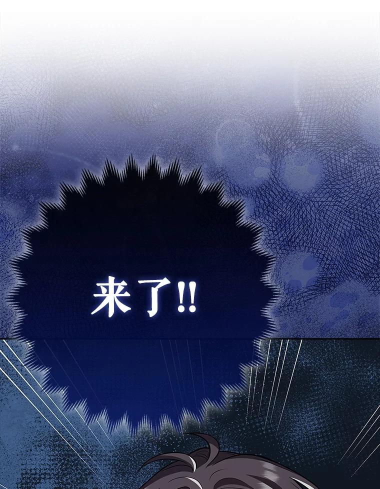 《地下城的S级限时千金》15.千钧一发 第22页