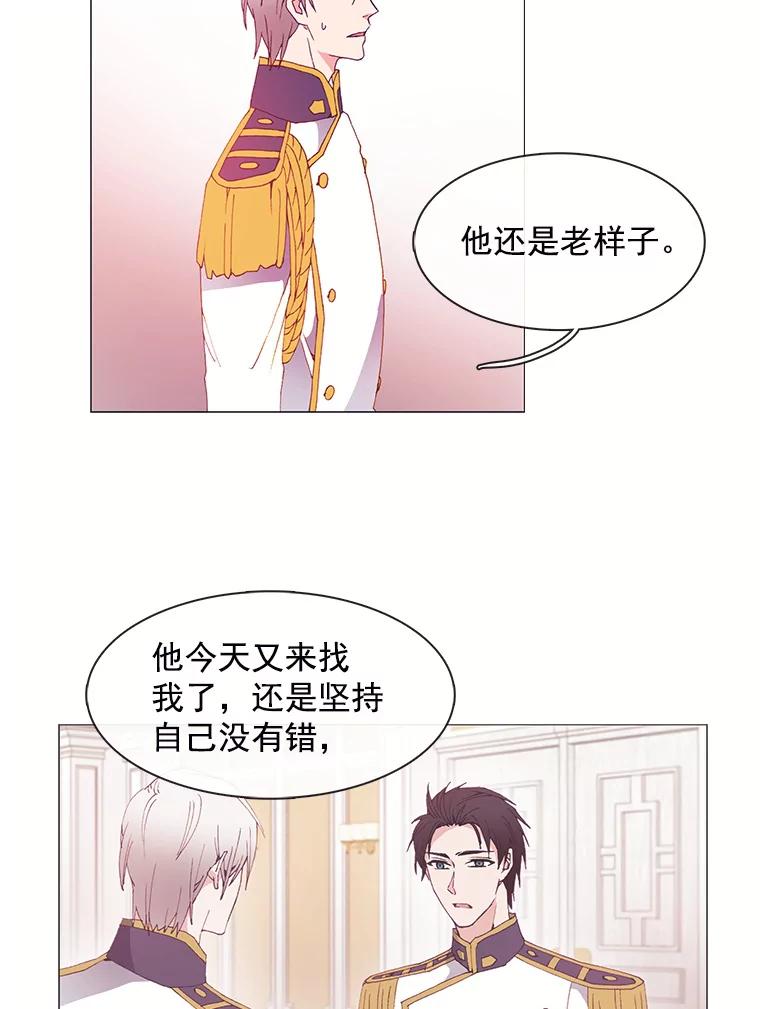 《图书馆需要魔女》17.偶遇 第2页