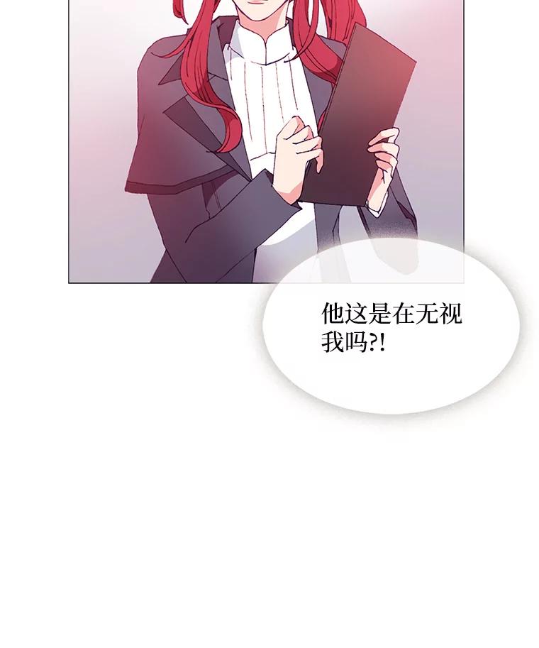 《图书馆需要魔女》17.偶遇 第54页