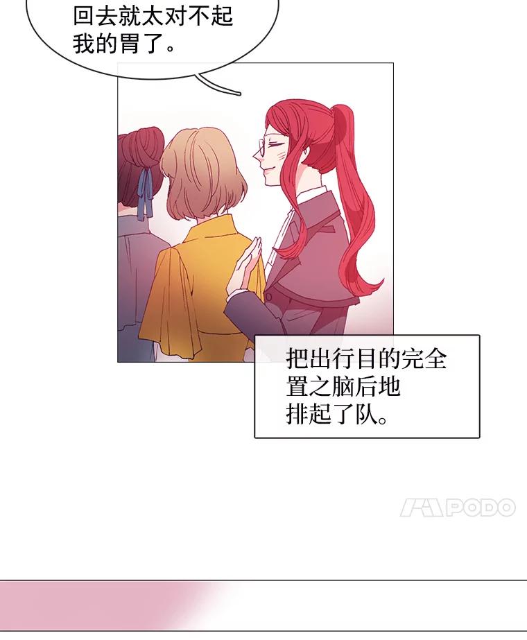 《图书馆需要魔女》17.偶遇 第45页