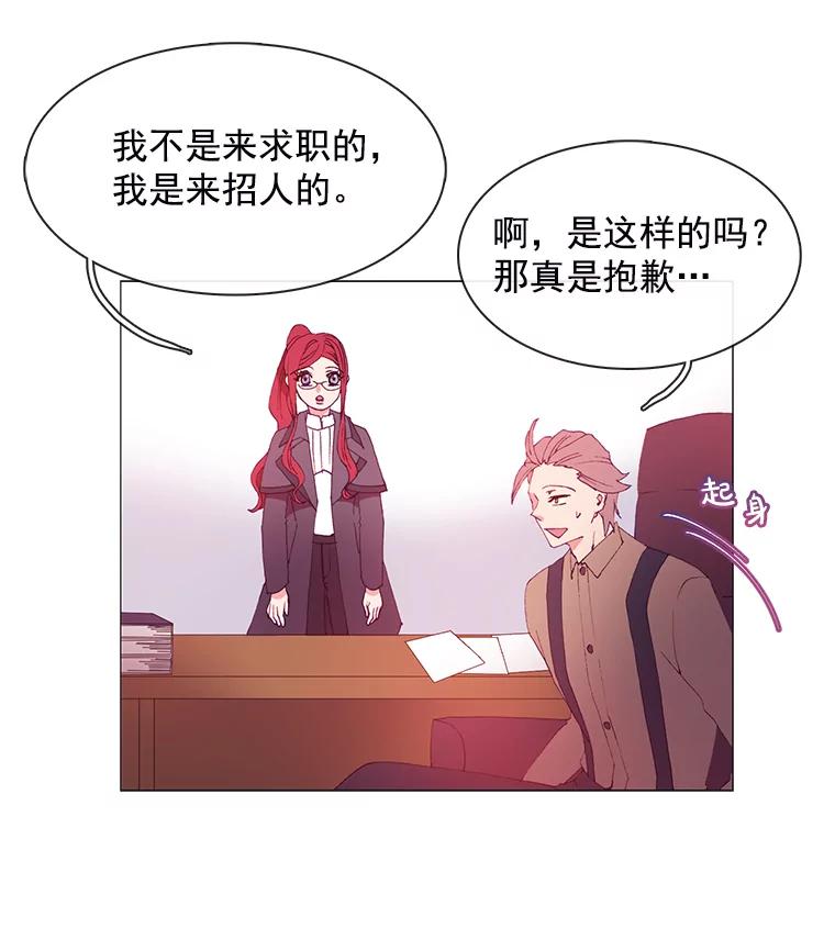 《图书馆需要魔女》17.偶遇 第33页