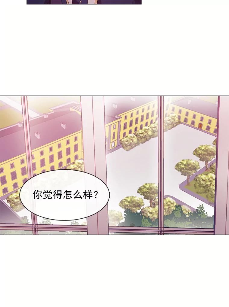《图书馆需要魔女》17.偶遇 第12页