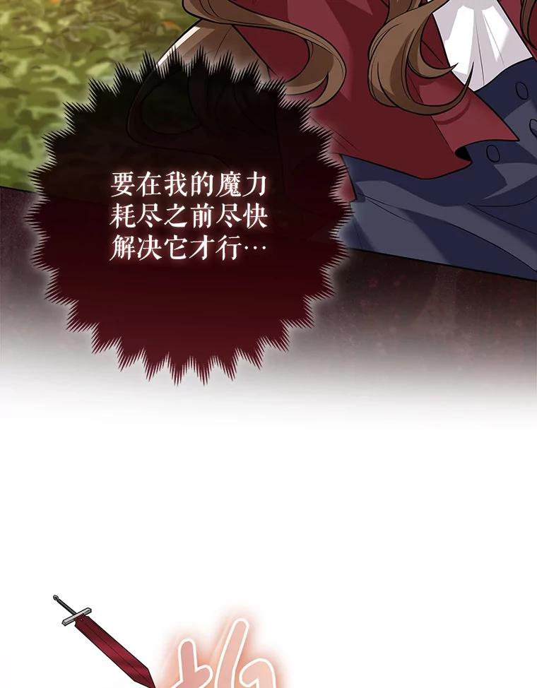 《地下城的S级限时千金》15.千钧一发 第72页