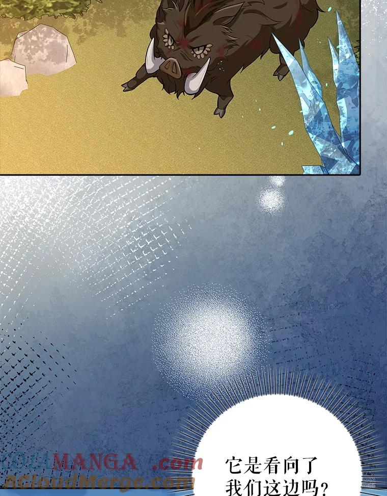 《地下城的S级限时千金》15.千钧一发 第101页