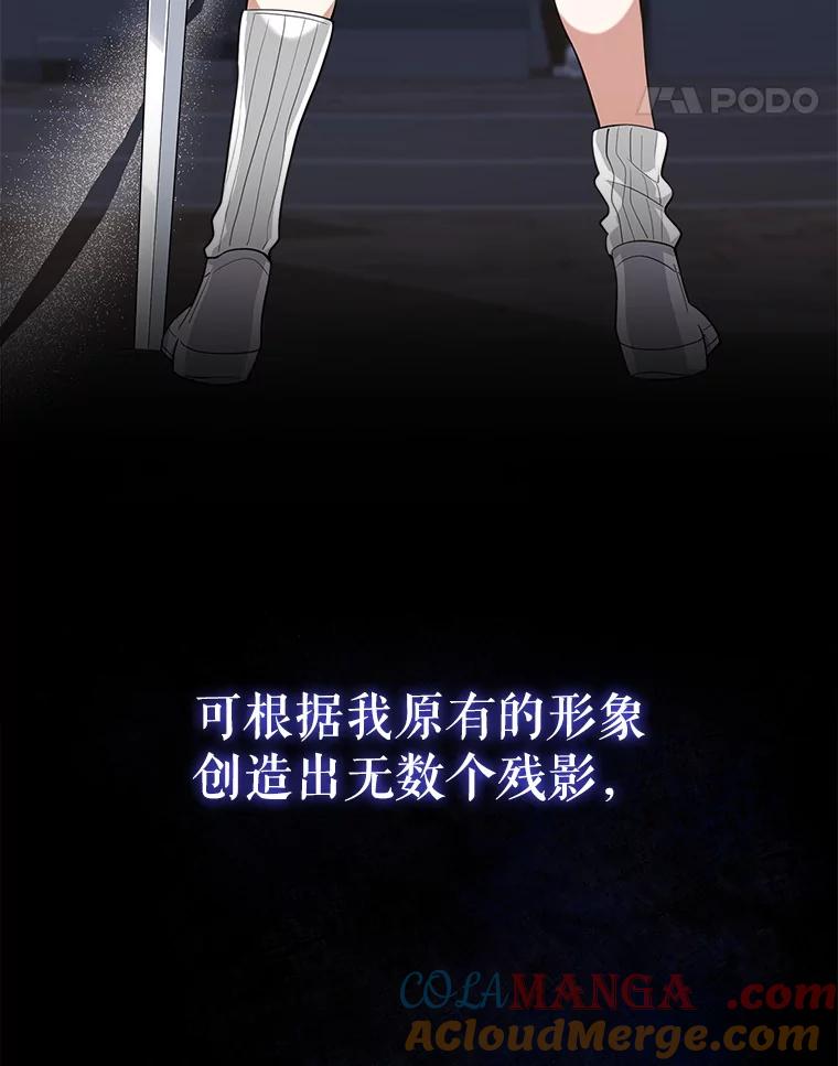 《地下城的S级限时千金》15.千钧一发 第5页