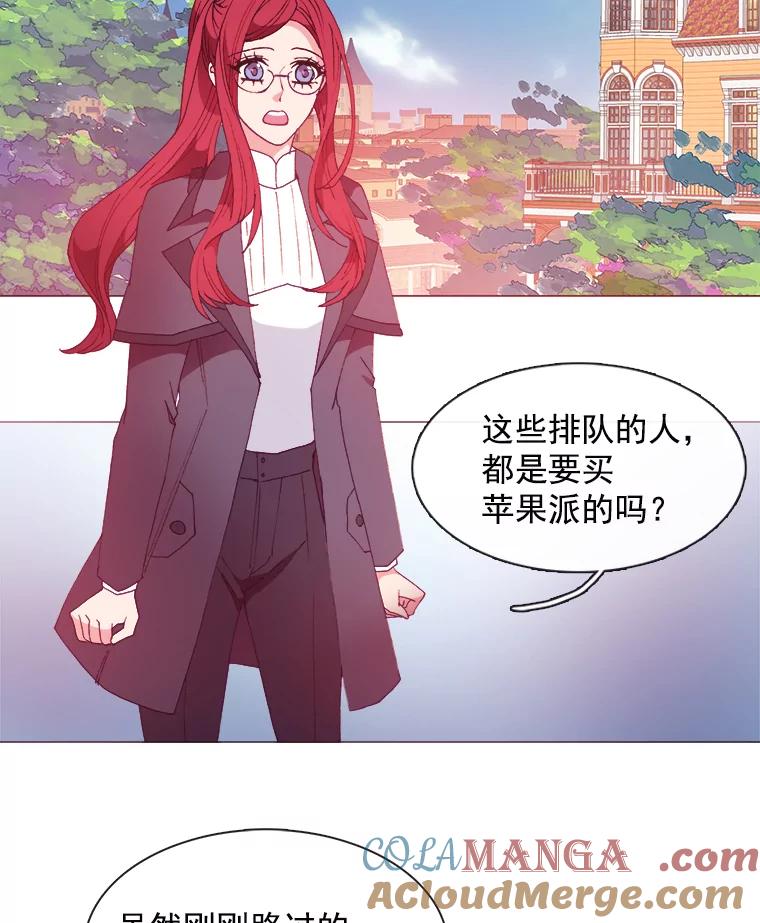 《图书馆需要魔女》17.偶遇 第43页