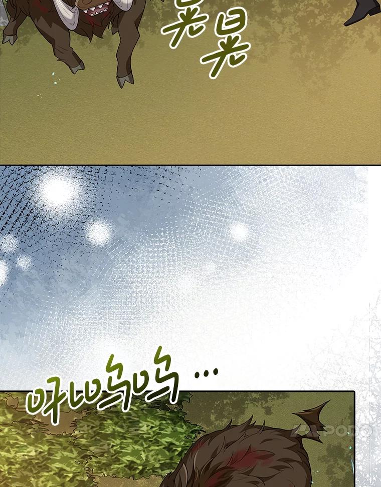 《地下城的S级限时千金》15.千钧一发 第100页