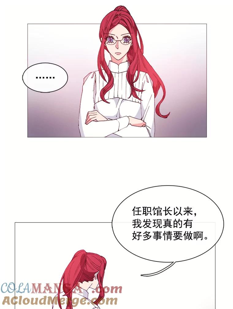 《图书馆需要魔女》17.偶遇 第16页
