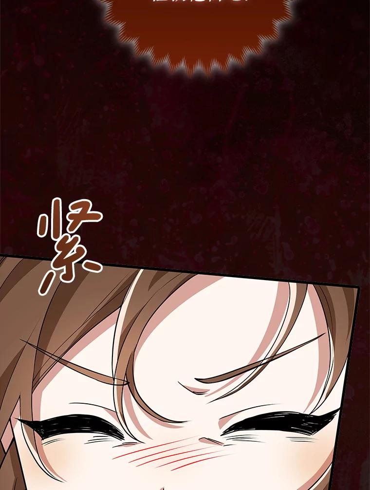 《地下城的S级限时千金》15.千钧一发 第115页