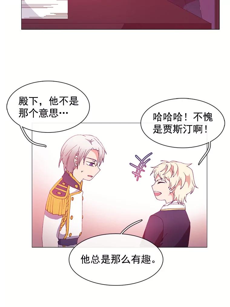 《图书馆需要魔女》17.偶遇 第6页