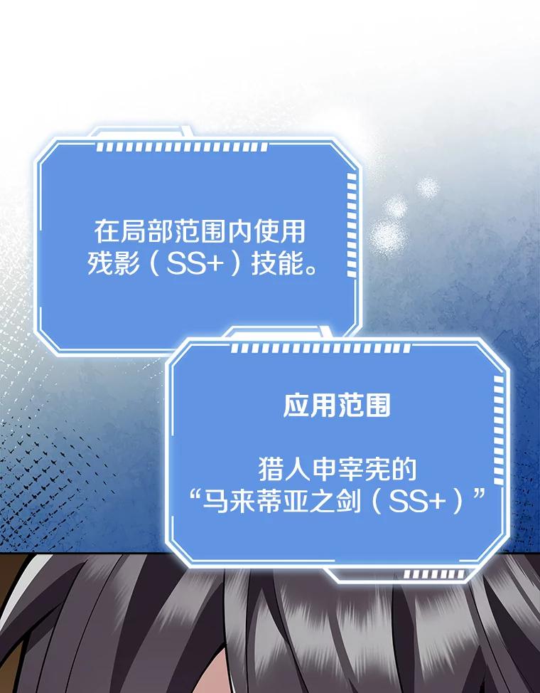 《地下城的S级限时千金》15.千钧一发 第62页