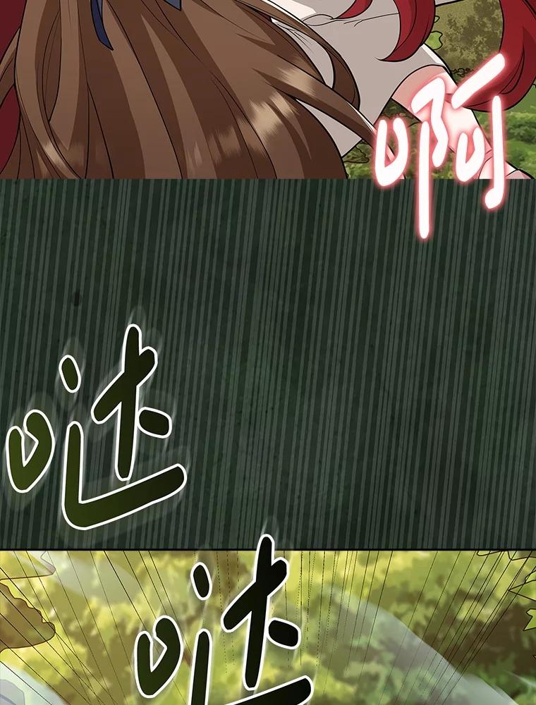 《地下城的S级限时千金》15.千钧一发 第88页