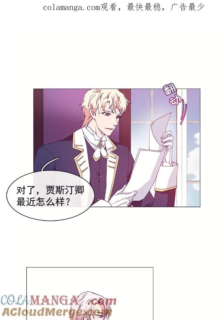 《图书馆需要魔女》17.偶遇 第1页