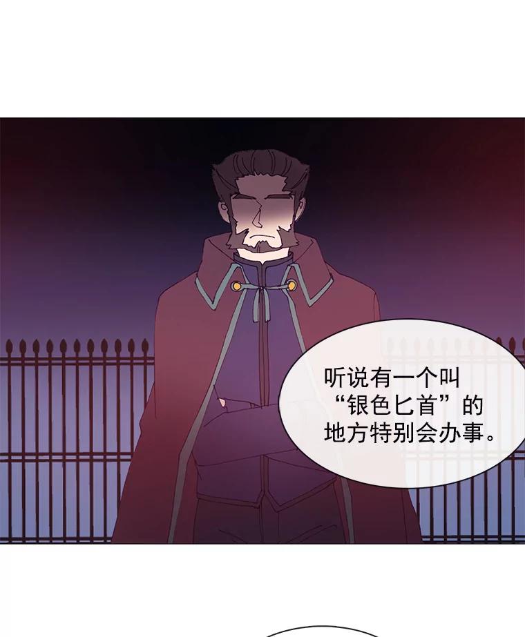 《图书馆需要魔女》17.偶遇 第39页