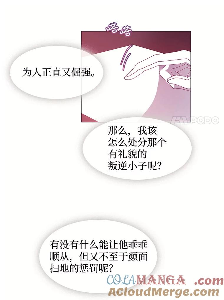 《图书馆需要魔女》17.偶遇 第7页