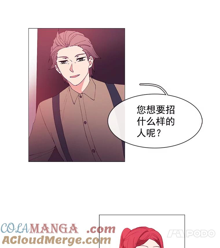 《图书馆需要魔女》17.偶遇 第34页