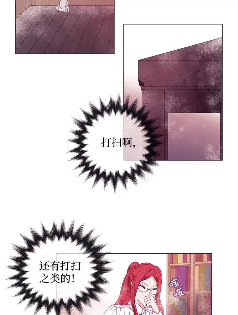 《图书馆需要魔女》17.偶遇 第18页