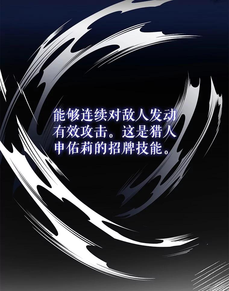 《地下城的S级限时千金》15.千钧一发 第7页