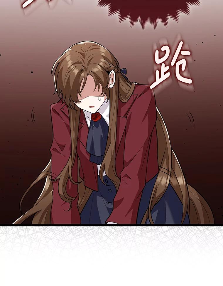 《地下城的S级限时千金》15.千钧一发 第68页