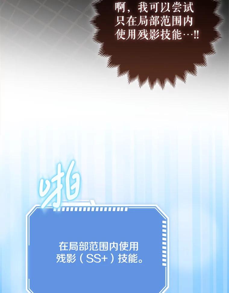 《地下城的S级限时千金》15.千钧一发 第50页