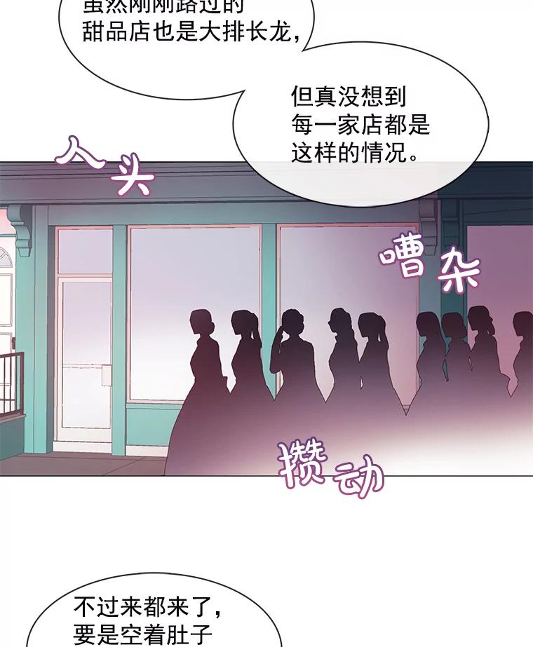 《图书馆需要魔女》17.偶遇 第44页