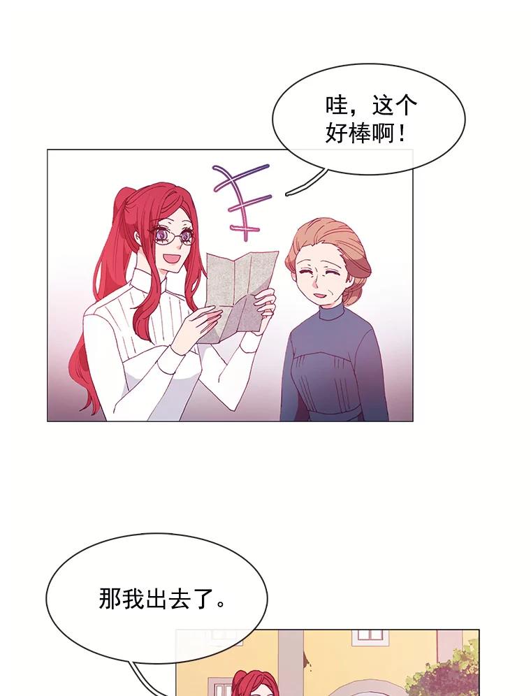 《图书馆需要魔女》17.偶遇 第27页