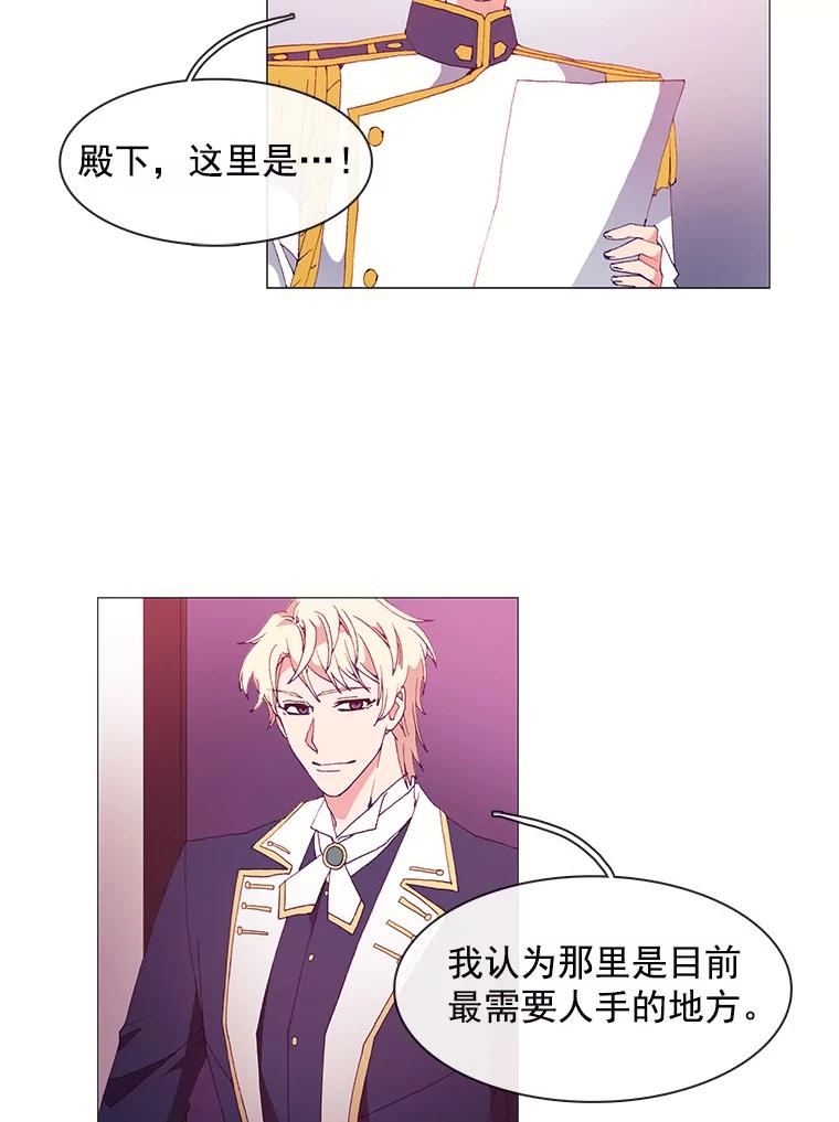 《图书馆需要魔女》17.偶遇 第11页