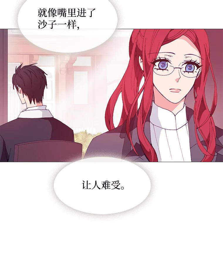 《图书馆需要魔女》18.冤家路窄 第6页