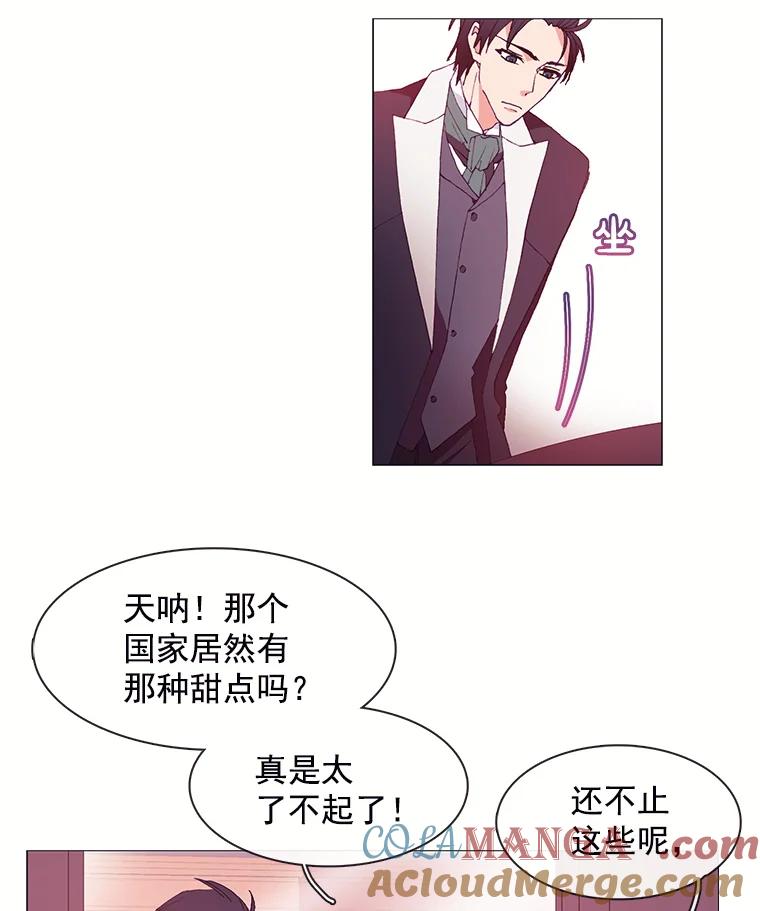 《图书馆需要魔女》18.冤家路窄 第49页