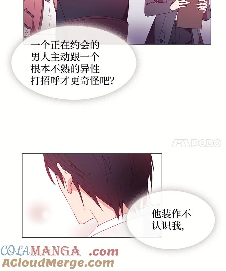 《图书馆需要魔女》18.冤家路窄 第4页