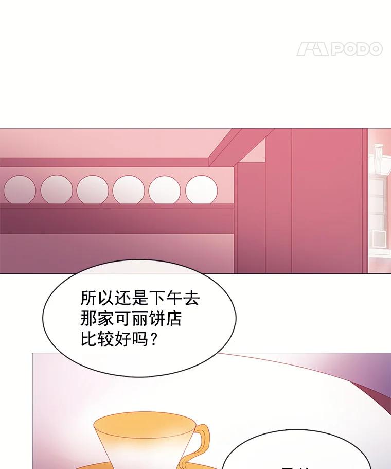 《图书馆需要魔女》18.冤家路窄 第47页