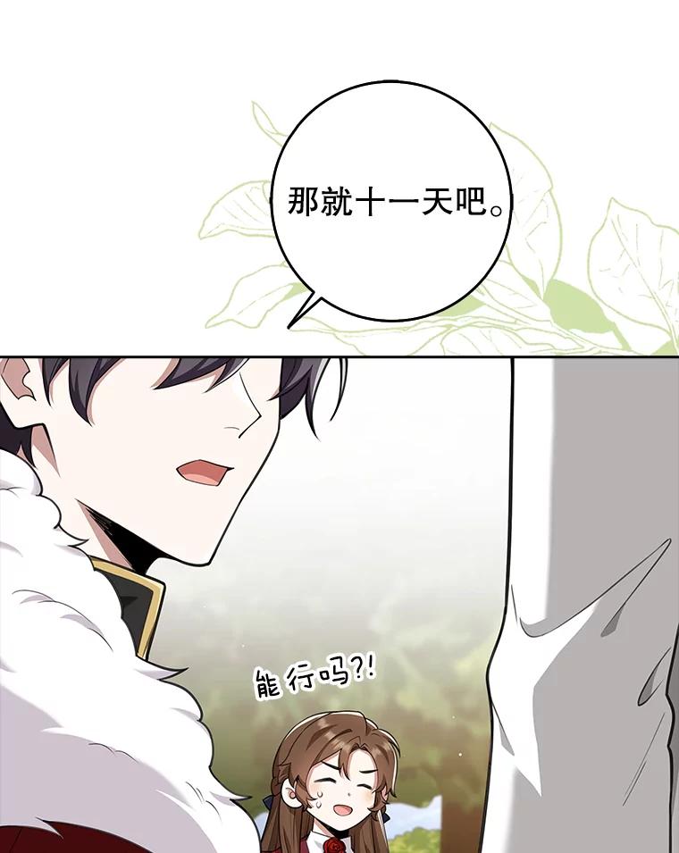 《地下城的S级限时千金》16.挺身而出 第62页