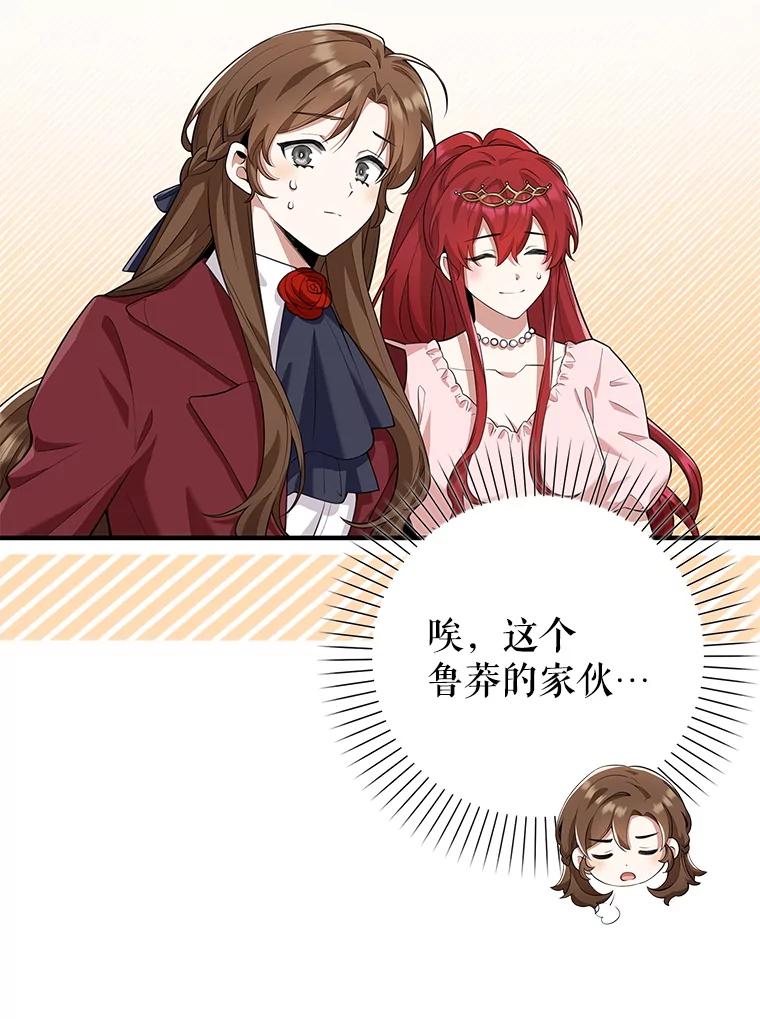 《地下城的S级限时千金》16.挺身而出 第38页