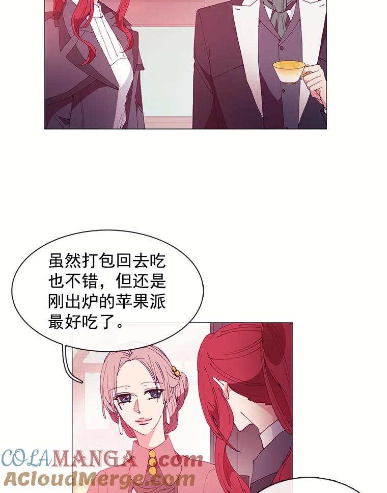 《图书馆需要魔女》18.冤家路窄 第31页