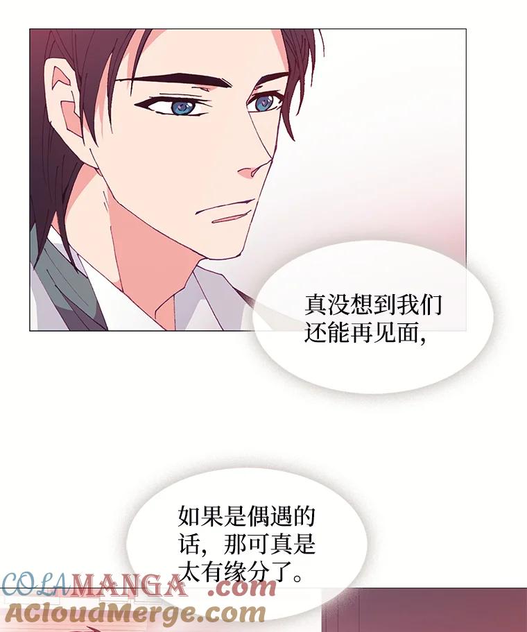 《图书馆需要魔女》18.冤家路窄 第52页