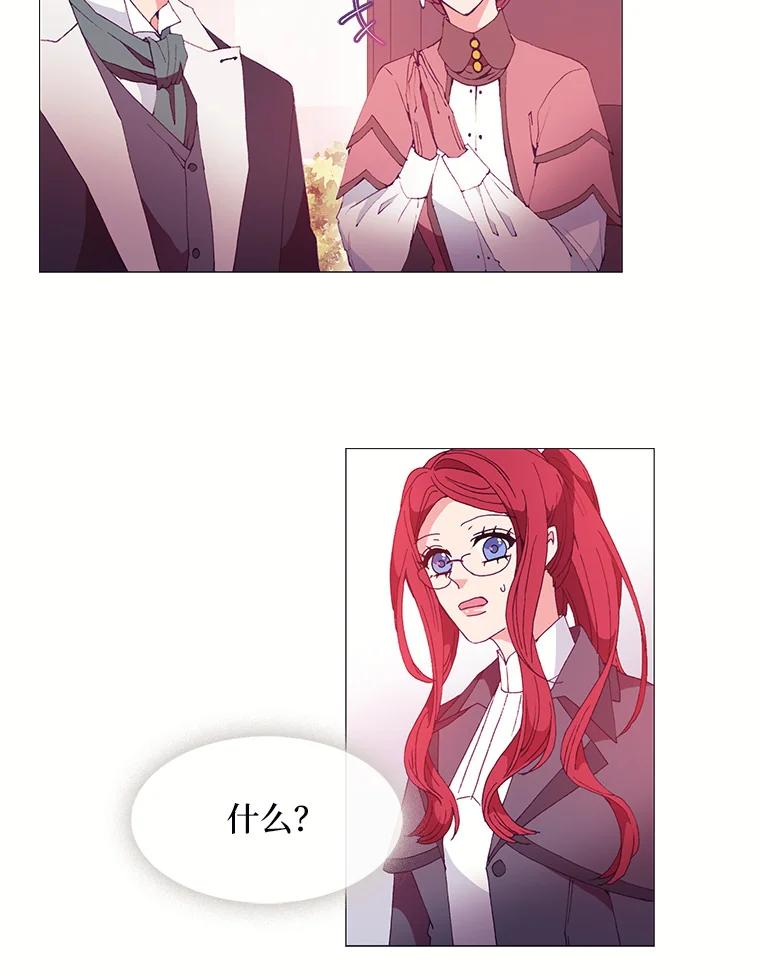 《图书馆需要魔女》18.冤家路窄 第14页