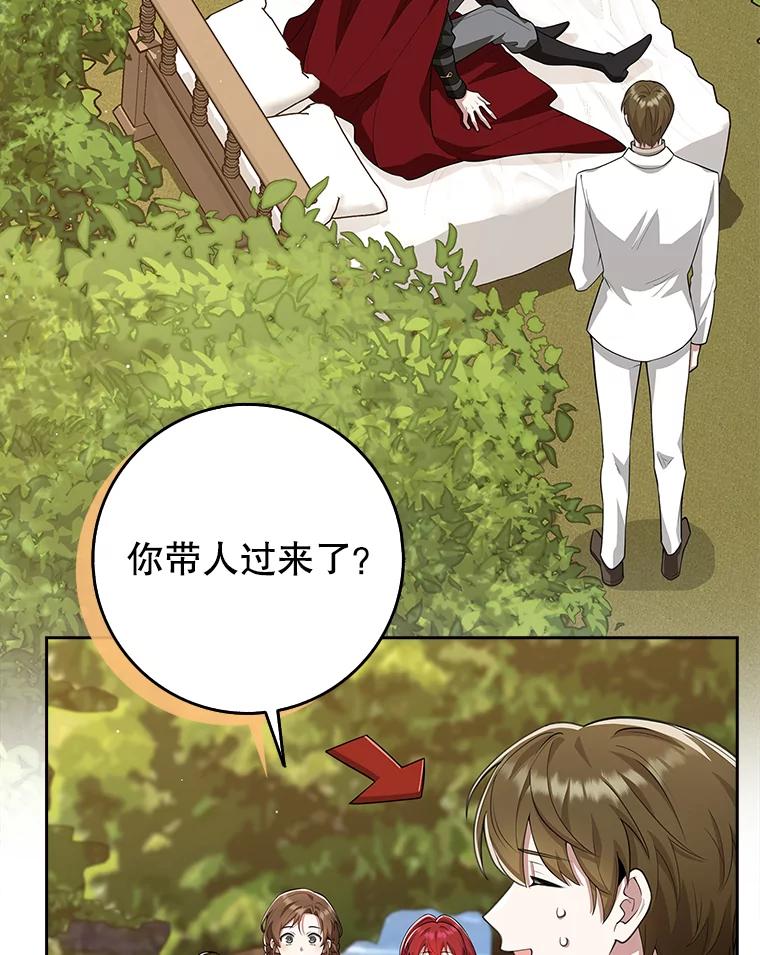 《地下城的S级限时千金》16.挺身而出 第72页