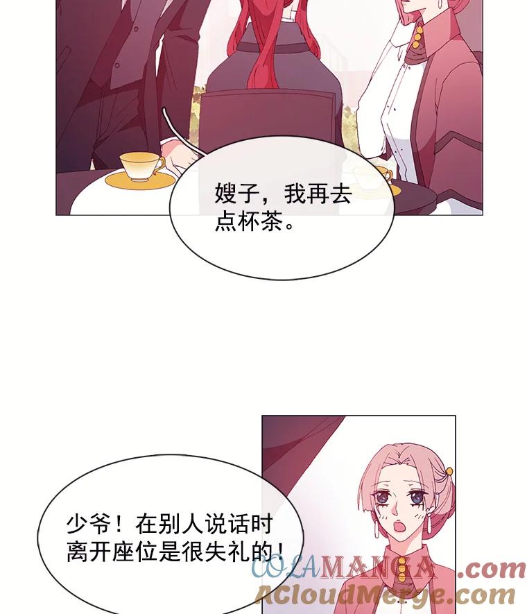 《图书馆需要魔女》18.冤家路窄 第34页