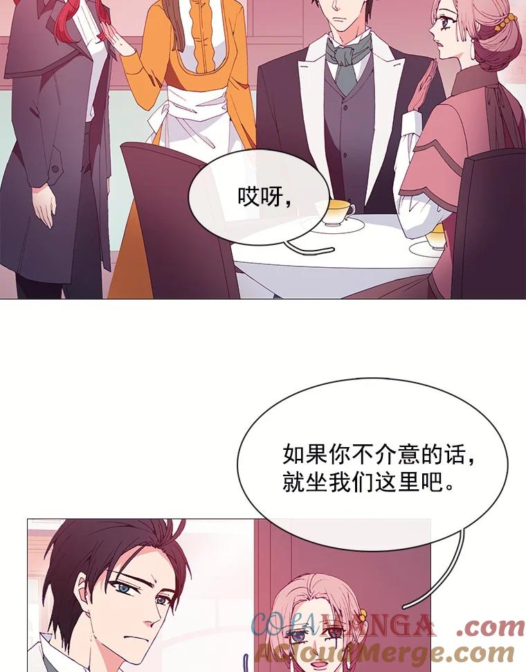 《图书馆需要魔女》18.冤家路窄 第13页