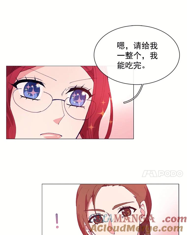《图书馆需要魔女》18.冤家路窄 第25页