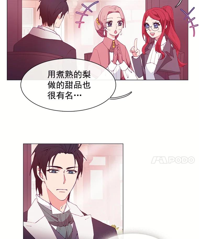 《图书馆需要魔女》18.冤家路窄 第50页