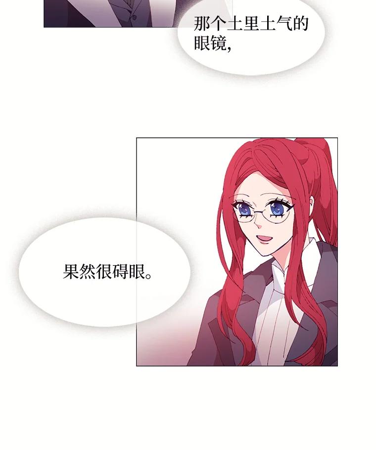 《图书馆需要魔女》18.冤家路窄 第51页