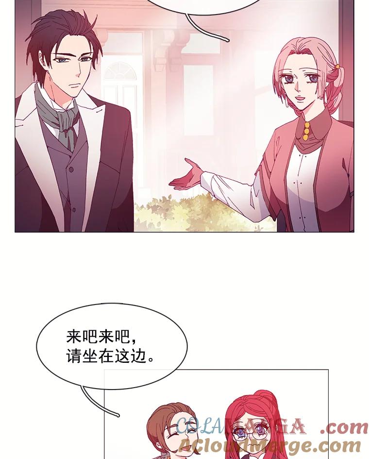 《图书馆需要魔女》18.冤家路窄 第16页