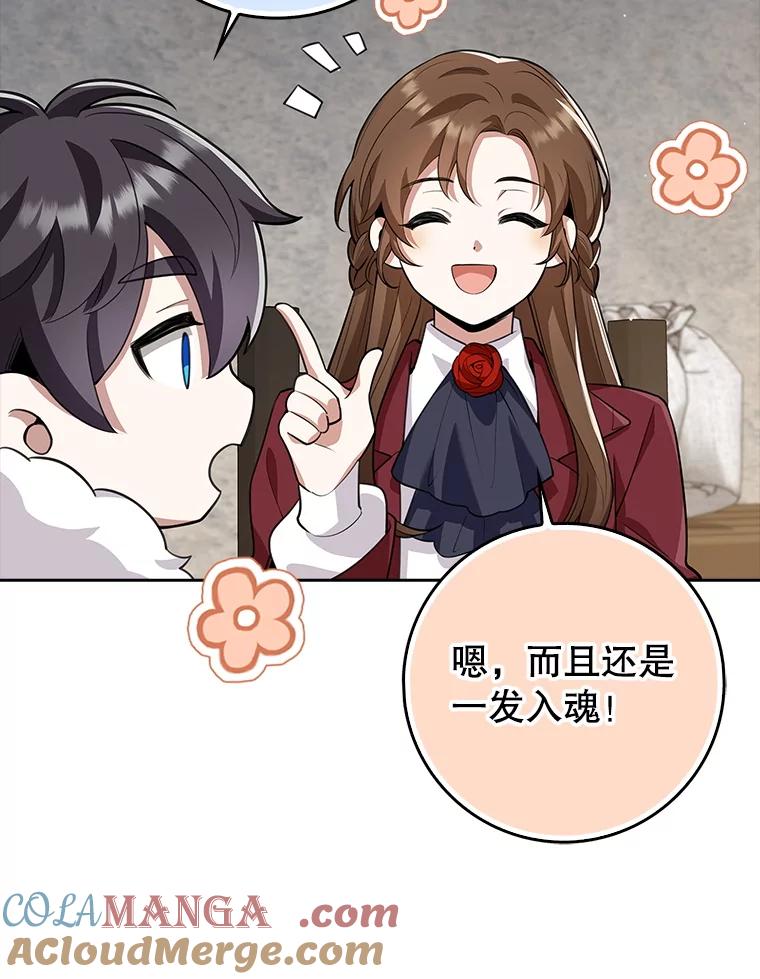 《地下城的S级限时千金》16.挺身而出 第101页