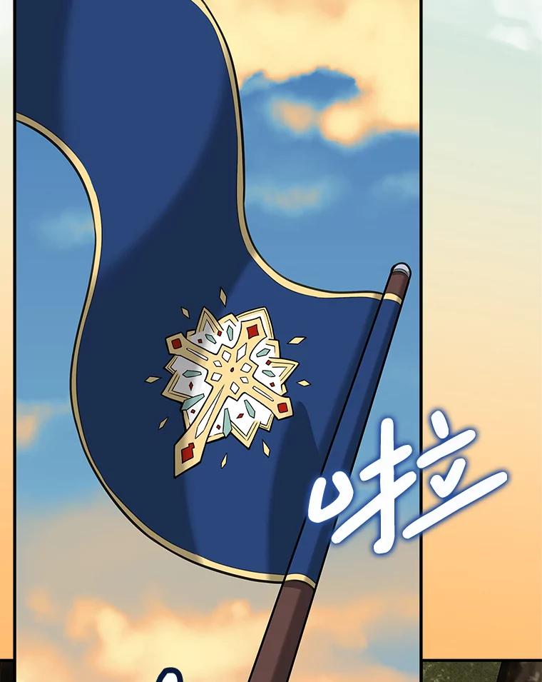 《地下城的S级限时千金》16.挺身而出 第66页