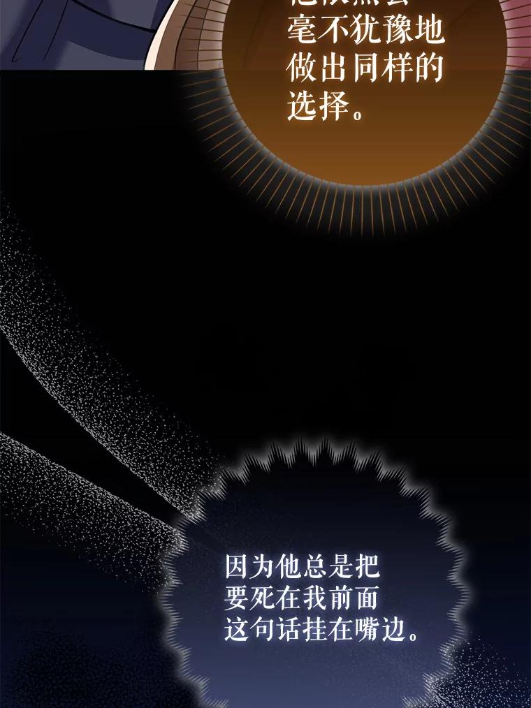 《地下城的S级限时千金》16.挺身而出 第46页