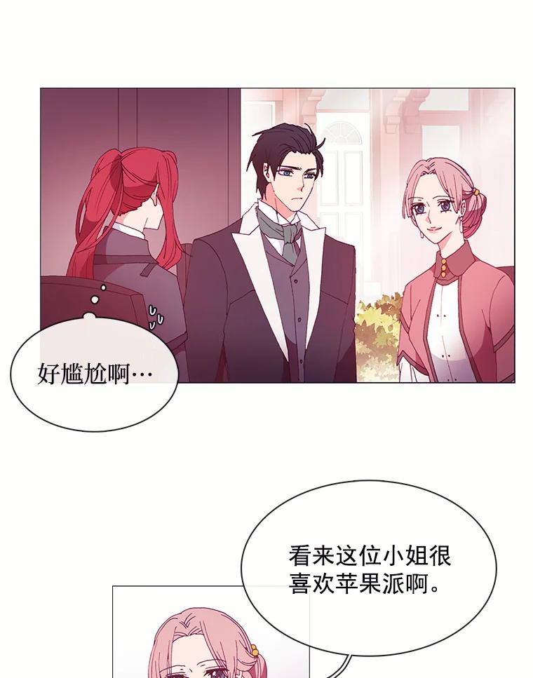 《图书馆需要魔女》18.冤家路窄 第27页