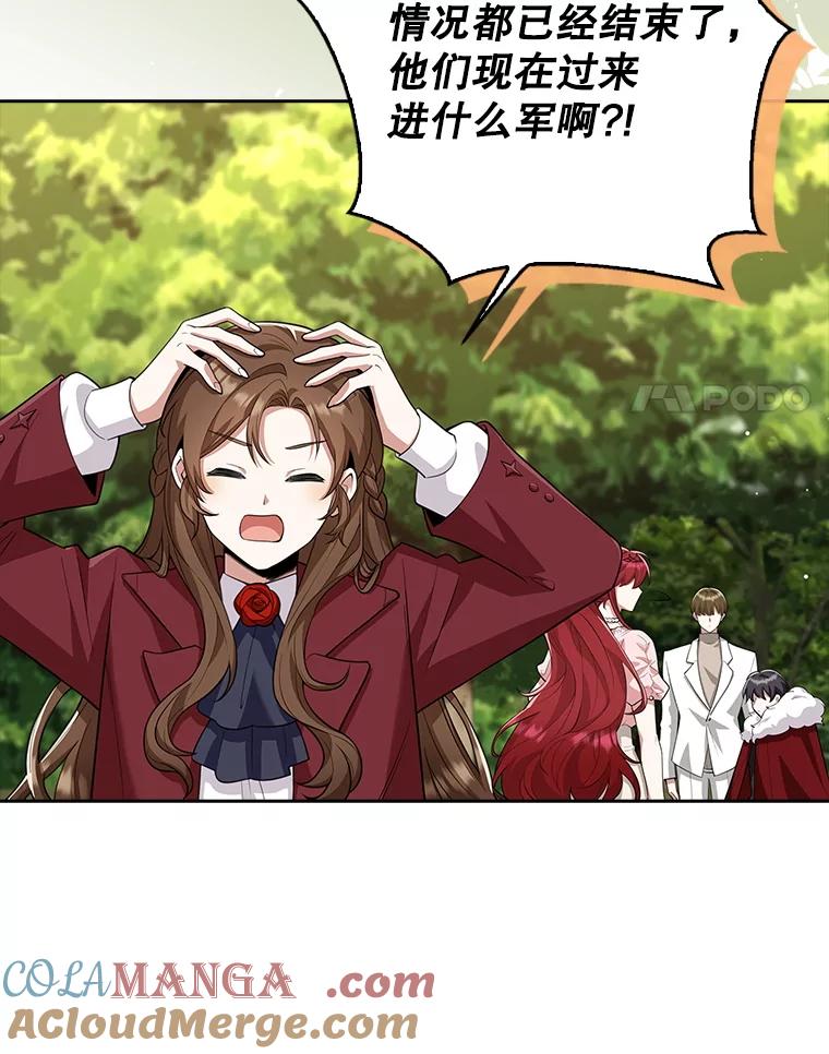 《地下城的S级限时千金》16.挺身而出 第77页