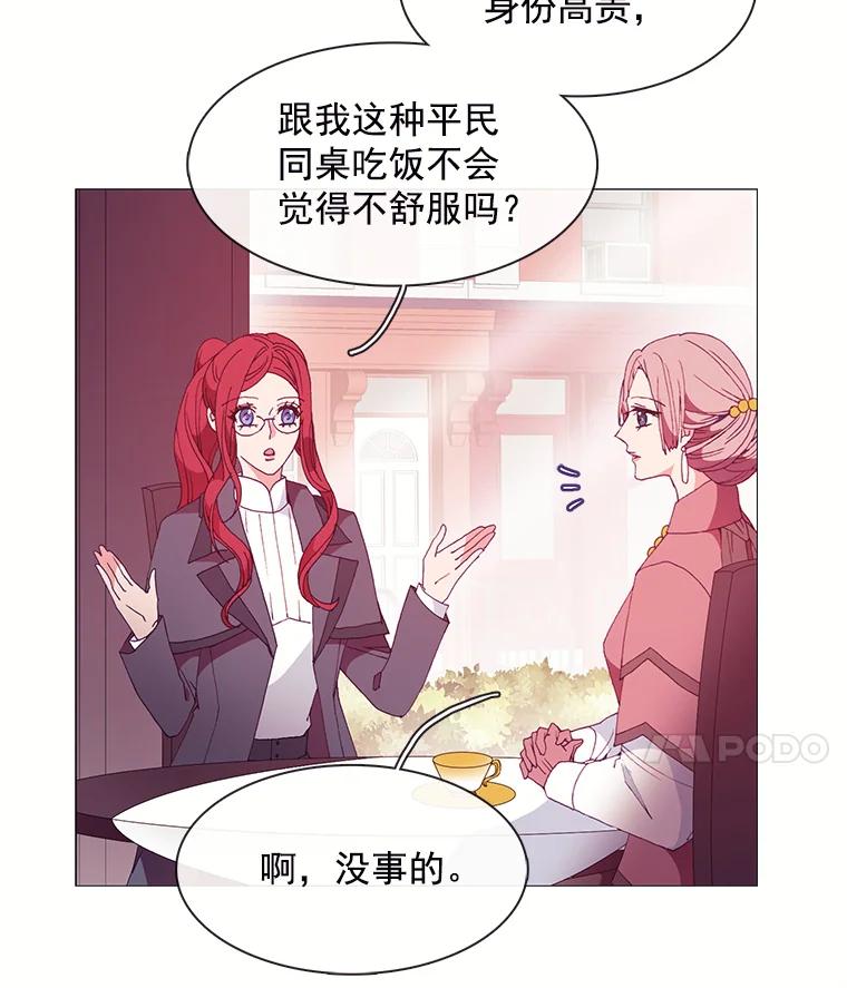 《图书馆需要魔女》18.冤家路窄 第39页