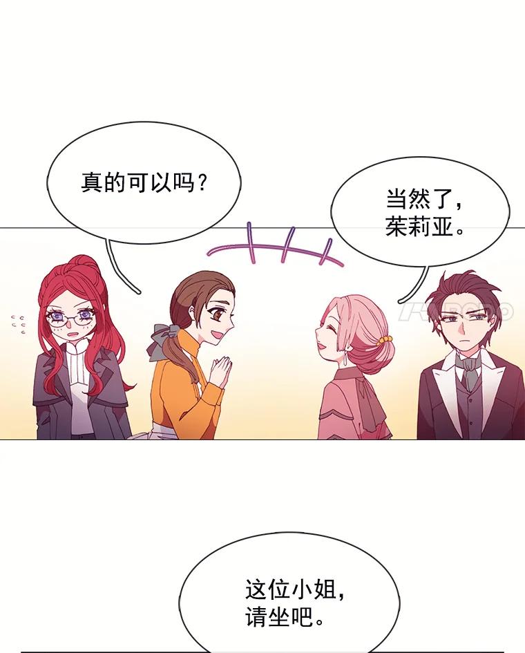 《图书馆需要魔女》18.冤家路窄 第15页